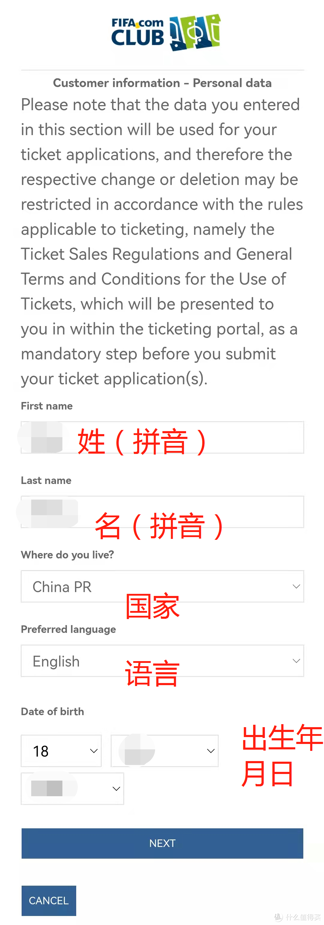 玩转卡塔尔世界杯门票,手把手教你买!(上)