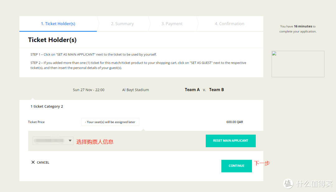 如果购买的球票多于1张,那么多几张就需要几个人的信息